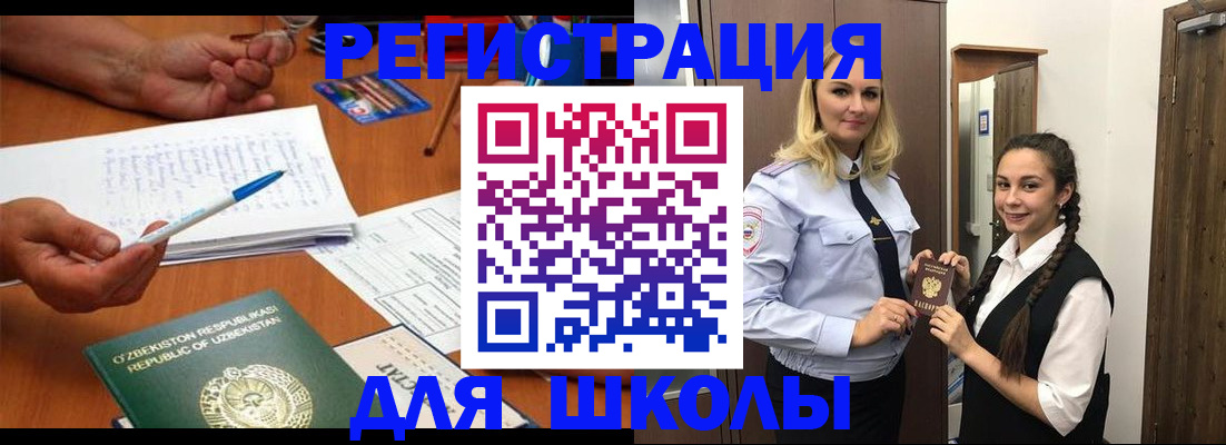 прописка 2025 в Комсомольске-на-Амуре