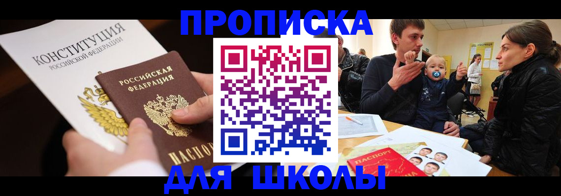 временная регистрация в квартире в Комсомольске-на-Амуре