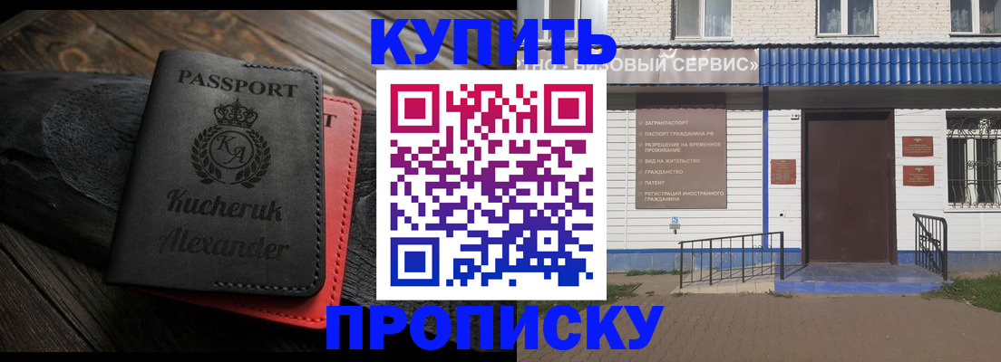 пропишу в квартире в Комсомольске-на-Амуре