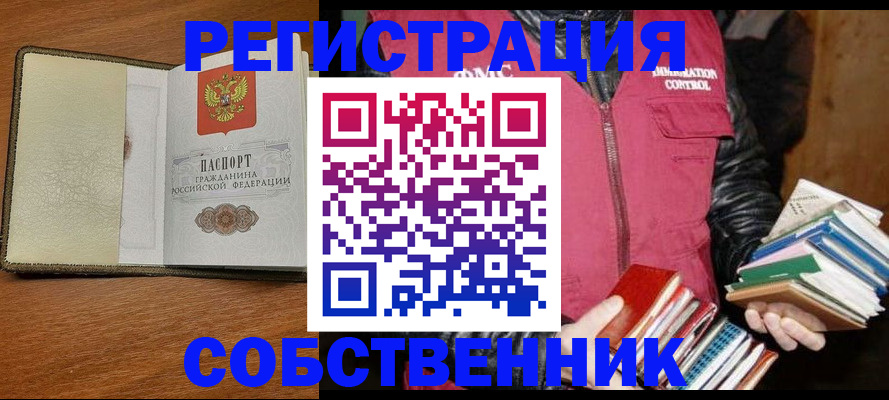 прописка для школы в Комсомольске-на-Амуре