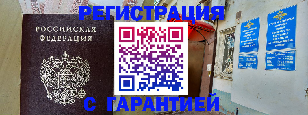регистрация для школы в Комсомольске-на-Амуре