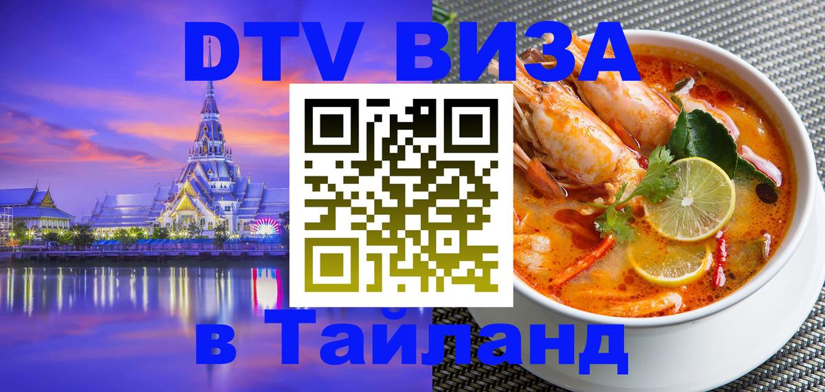 Цены на DTV визу в Таиланд — пакеты услуг, достаточно даже паспорта - 